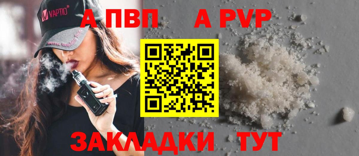 Alpha-PVP кристаллы Глазов