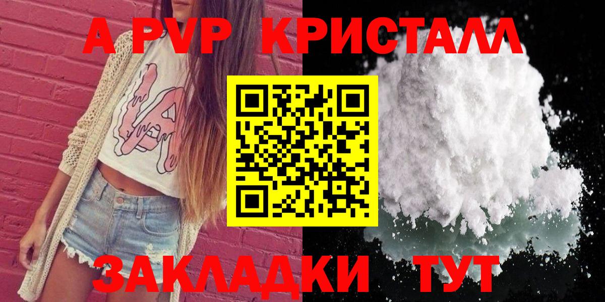 Глазов  Alfa_PVP VHQ  Вход с VPN  Alpha PVP VHQ 