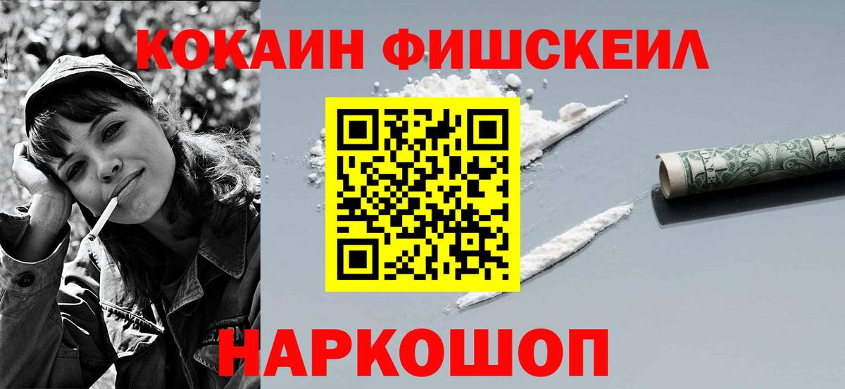 COCAIN VHQ Глазов