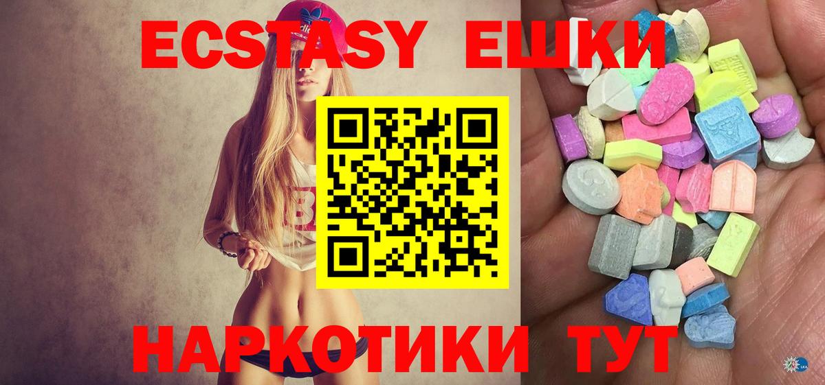 Ecstasy mix  Вход с VPN  Глазов  купить наркоту  блэк спрут вход  ЭКСТАЗИ таблы 