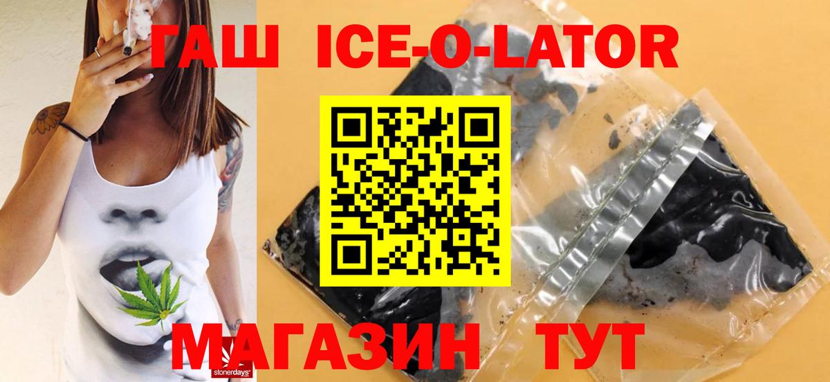 где купить   ГАШИШ  Вход с VPN  ГАШИШ VHQ  Глазов 