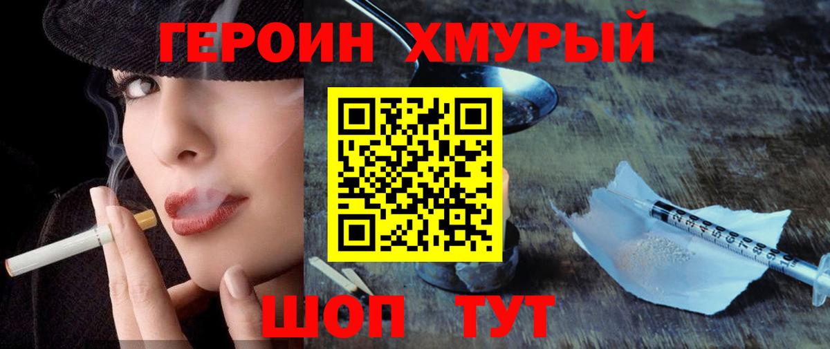 ГЕРОИН Афган  Вход с VPN  Глазов 