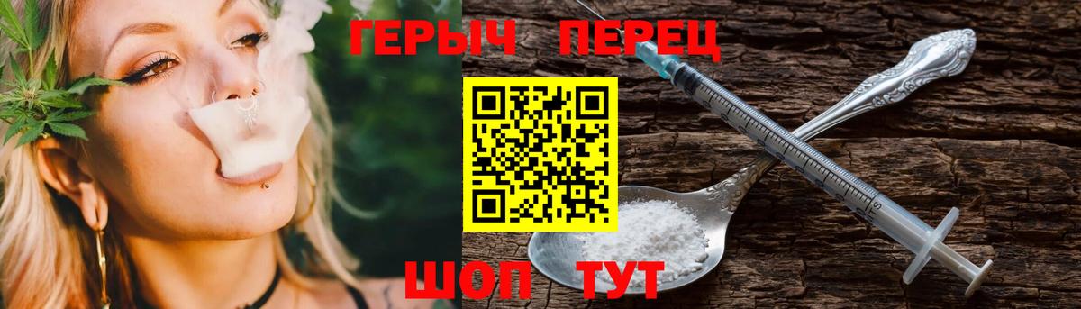 ГЕРОИН гречка Глазов