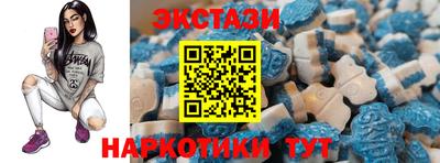 экстази Жуковский