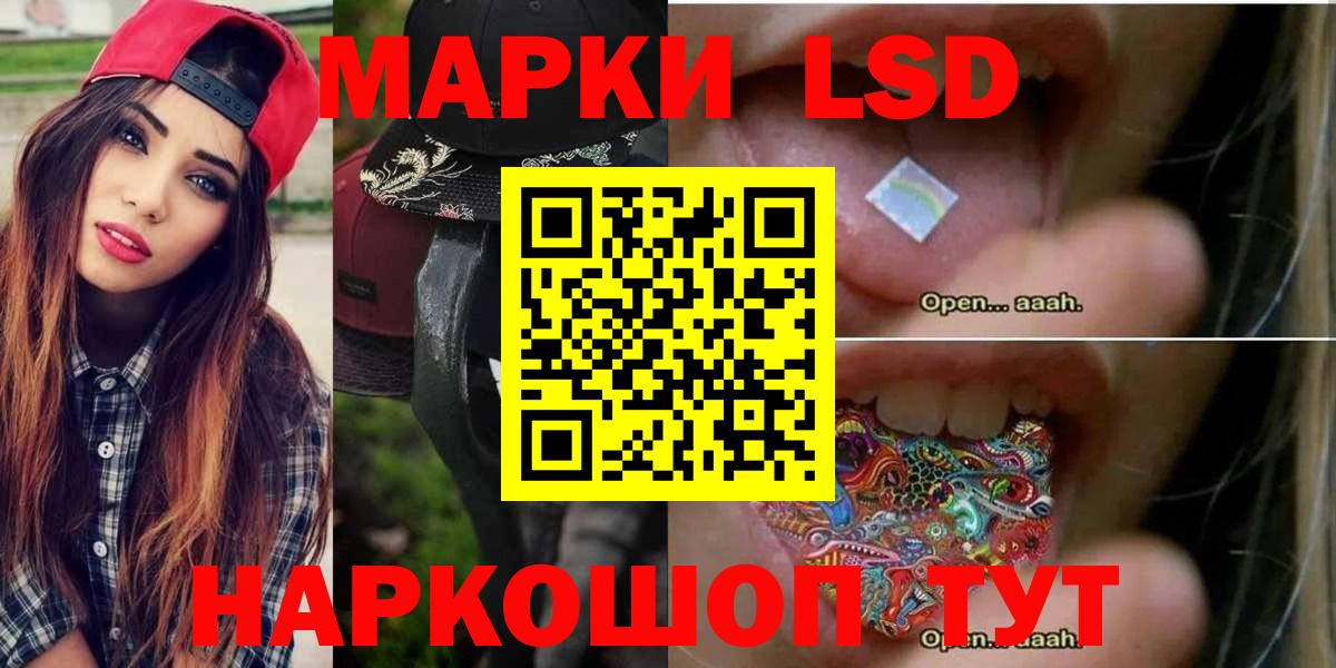 LSD-25 экстази ecstasy Глазов