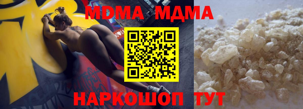 Глазов  MDMA Molly  MDMA Molly  Вход с VPN 