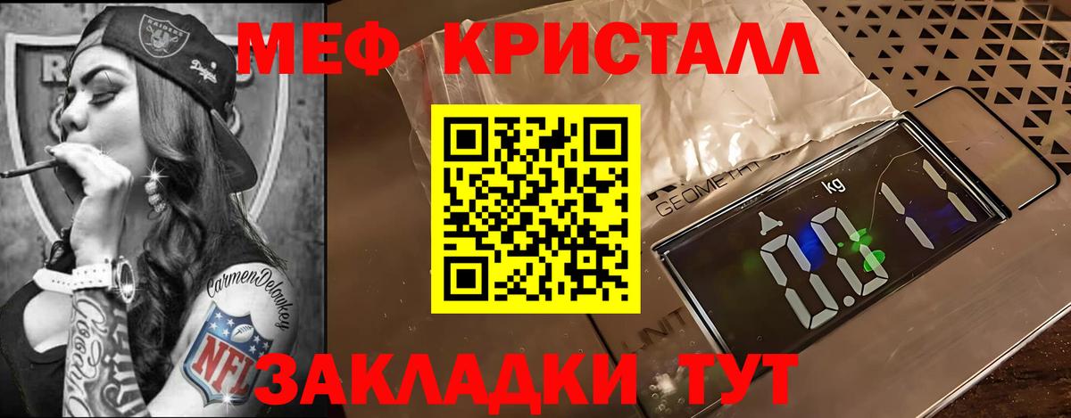 МЯУ-МЯУ  Меф 4 MMC  Вход с VPN  Глазов  МЕФ кристаллы 