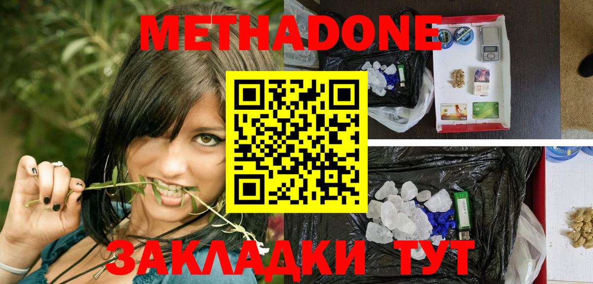 МЕТАДОН мёд Глазов