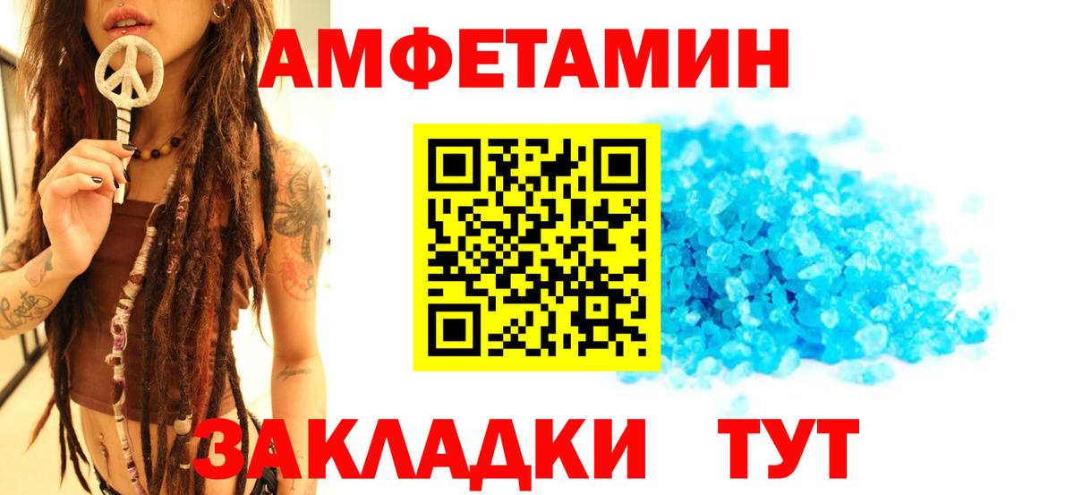 Первитин пудра  Вход с VPN  Глазов  Первитин пудра 