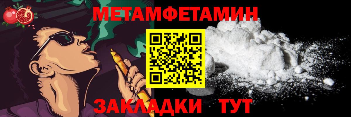 Метамфетамин кристалл Глазов