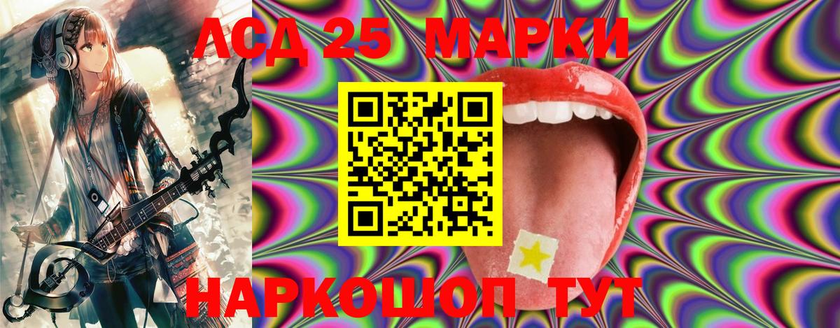Глазов  Марки 25I-NBOMe 1,5мг  Вход с VPN  Марки 25I-NBOMe 1,5мг 