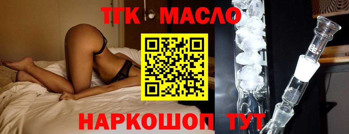 ТГК вейп  Вход с VPN  хочу   ТГК вейп с тгк  Глазов 