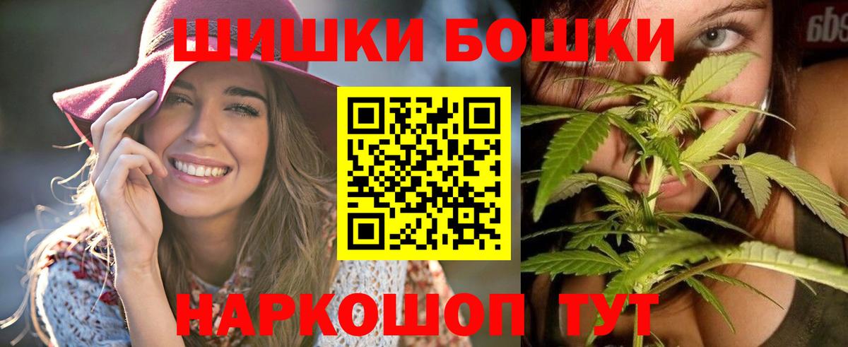 Канабис Bruce Banner  Каннабис сатива  МАРИХУАНА White Widow  Глазов  Вход с VPN 